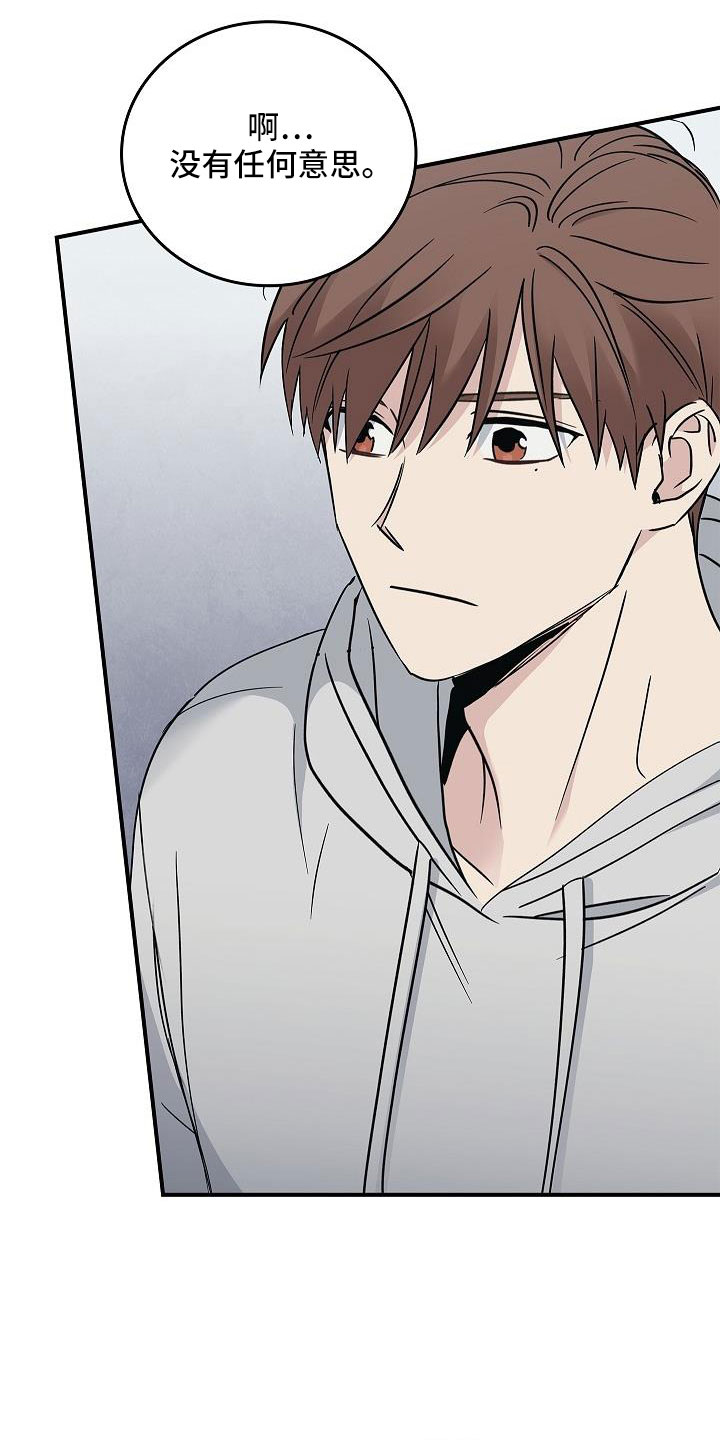 被男人掌控生死 - 第67话 - 第3张图