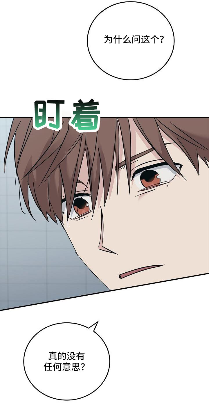 被男人掌控生死 - 第67话 - 第4张图