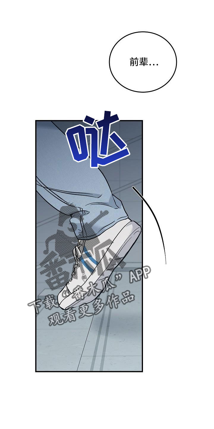 被男人掌控生死 - 第67话 - 第5张图