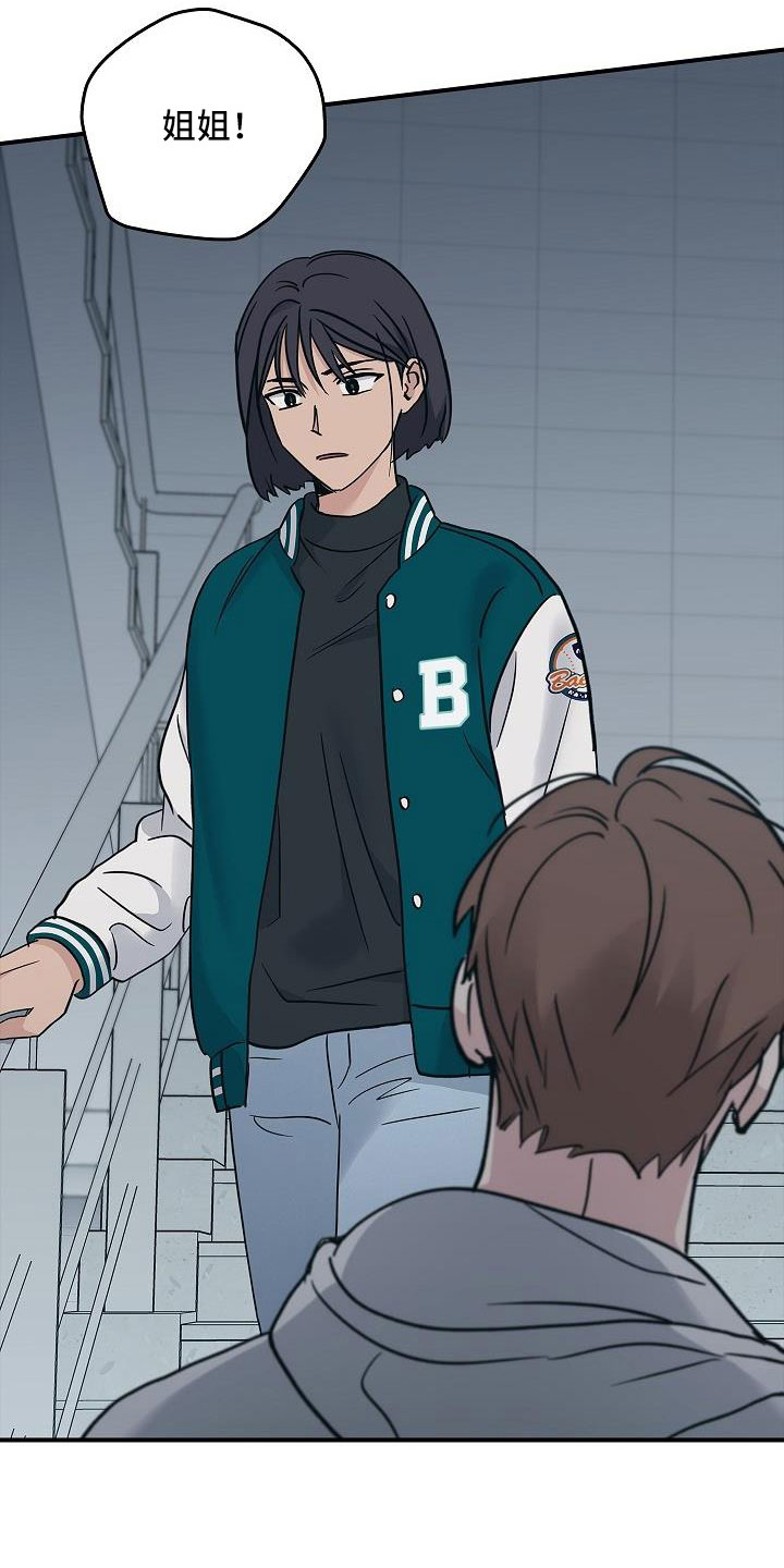 被男人掌控生死 - 第67话 - 第6张图