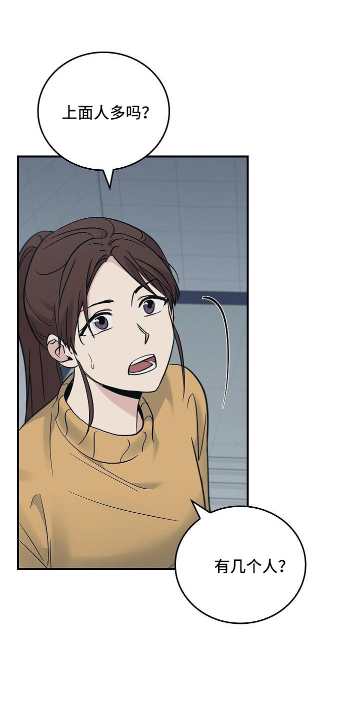 被男人掌控生死 - 第67话 - 第7张图