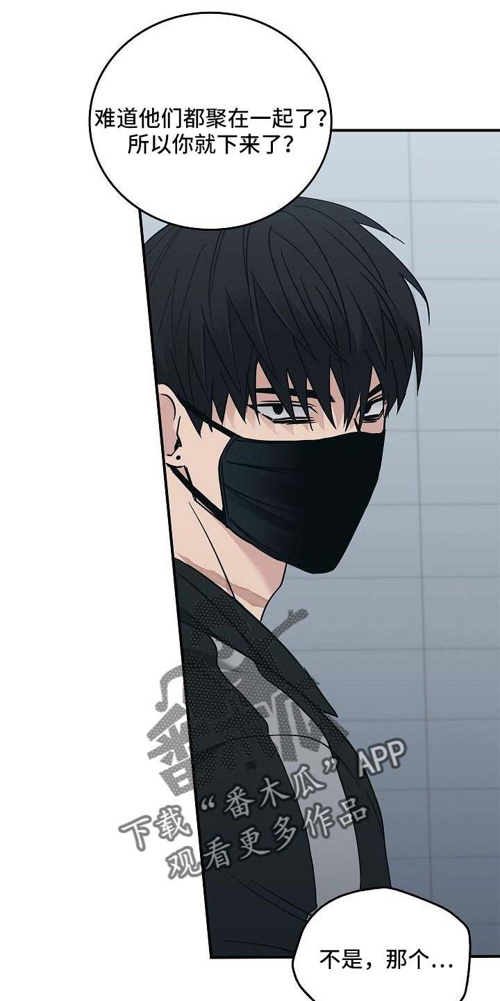 被男人掌控生死 - 第67话 - 第8张图