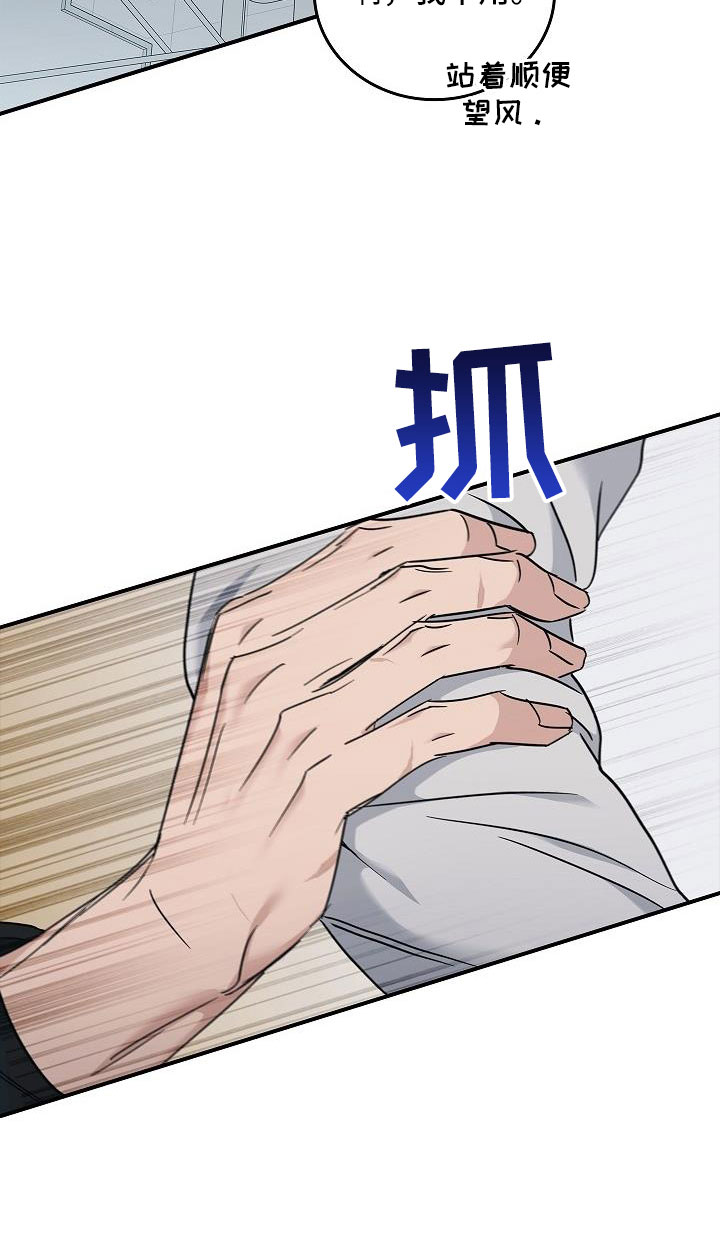 被男人掌控生死 - 第68话 - 第11张图