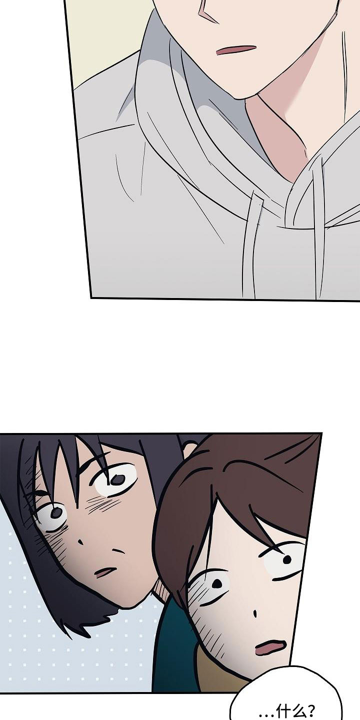 被男人掌控生死 - 第68话 - 第14张图