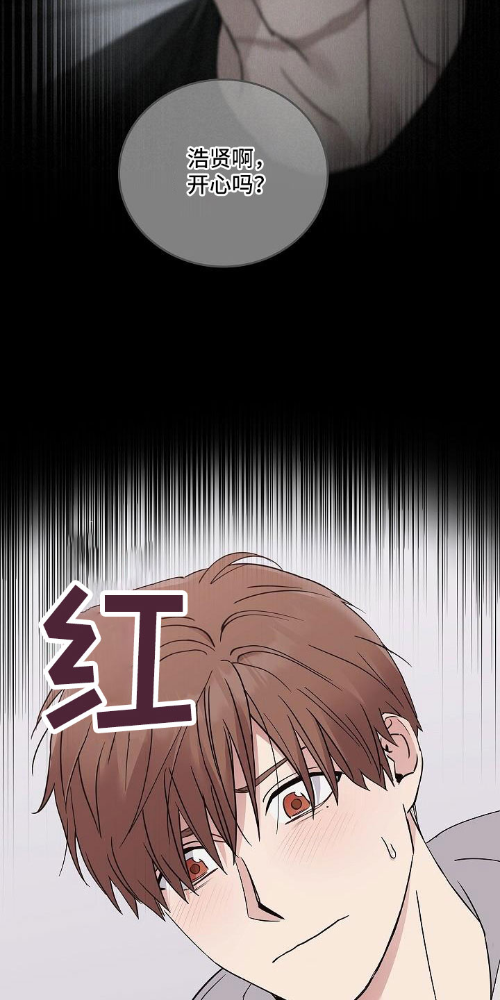 被男人掌控生死 - 第68话 - 第17张图