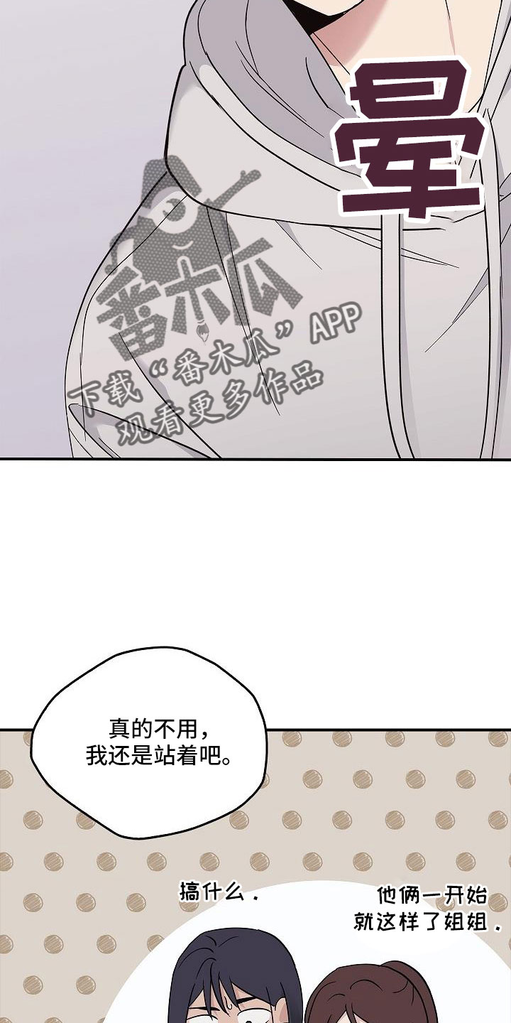 被男人掌控生死 - 第68话 - 第18张图