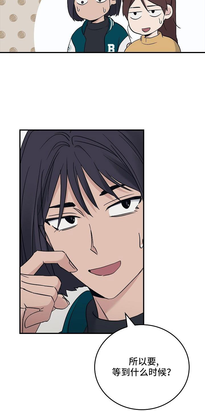 被男人掌控生死 - 第68话 - 第19张图