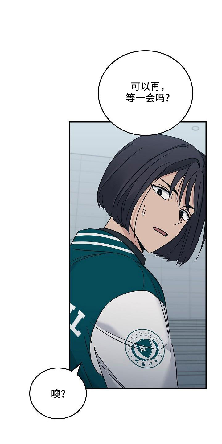 被男人掌控生死 - 第68话 - 第1张图