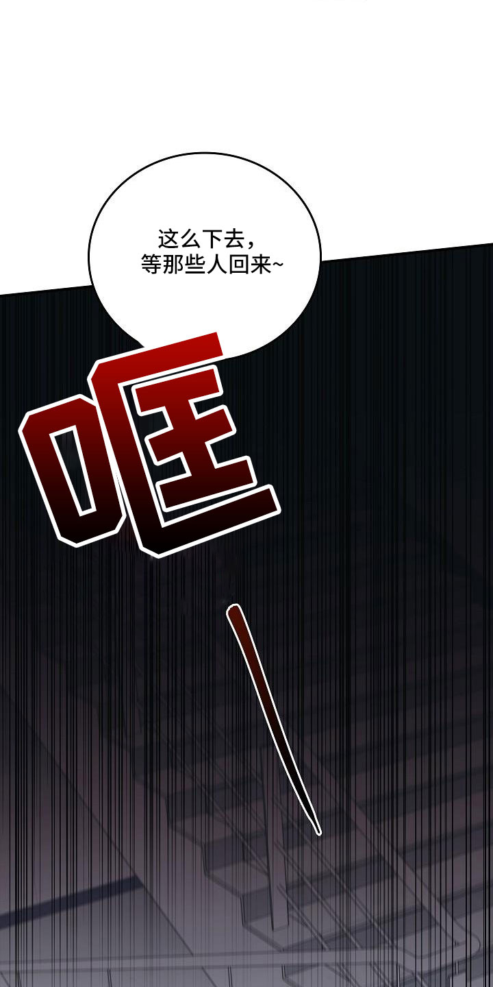 被男人掌控生死 - 第68话 - 第20张图