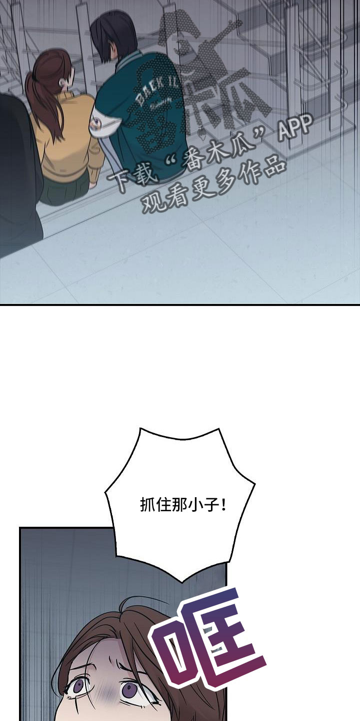 被男人掌控生死 - 第68话 - 第21张图