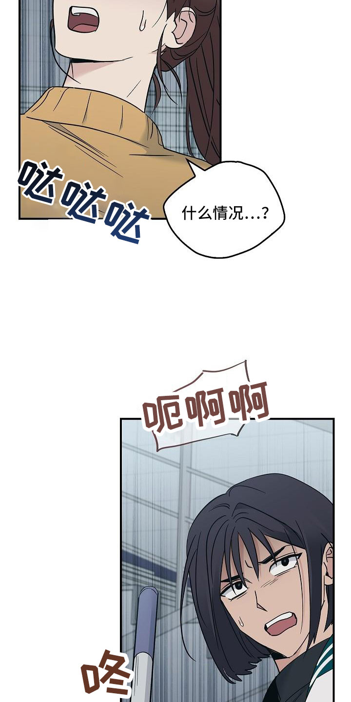 被男人掌控生死 - 第68话 - 第22张图