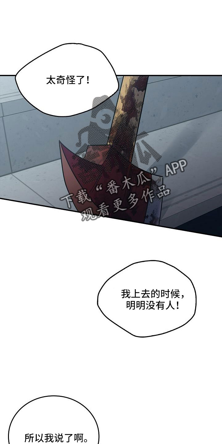 被男人掌控生死 - 第68话 - 第24张图