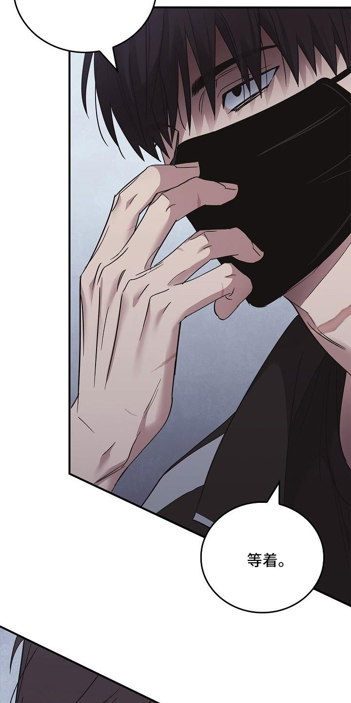 被男人掌控生死 - 第68话 - 第25张图