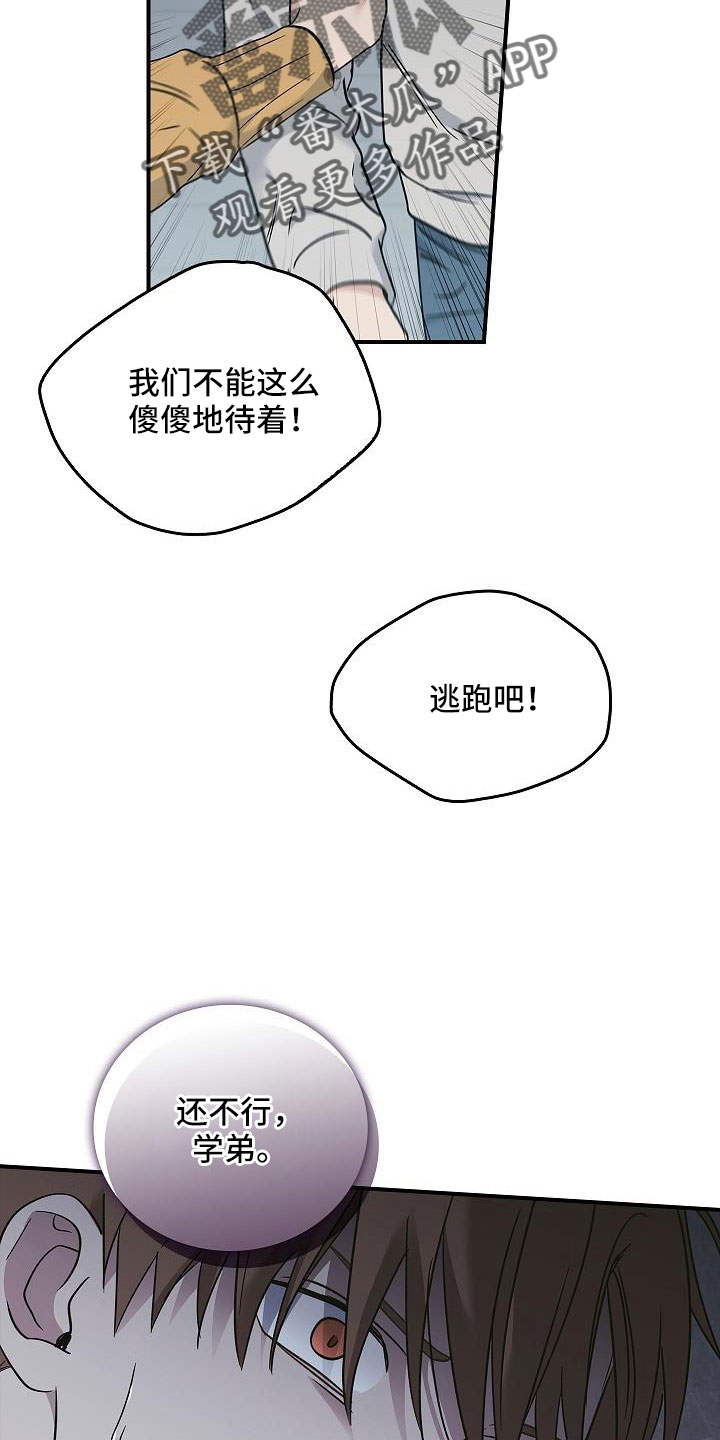 被男人掌控生死 - 第68话 - 第27张图