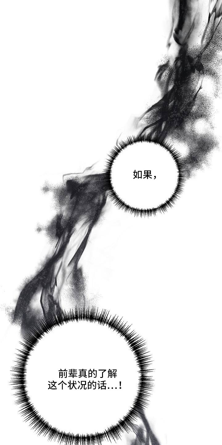 被男人掌控生死 - 第68话 - 第31张图