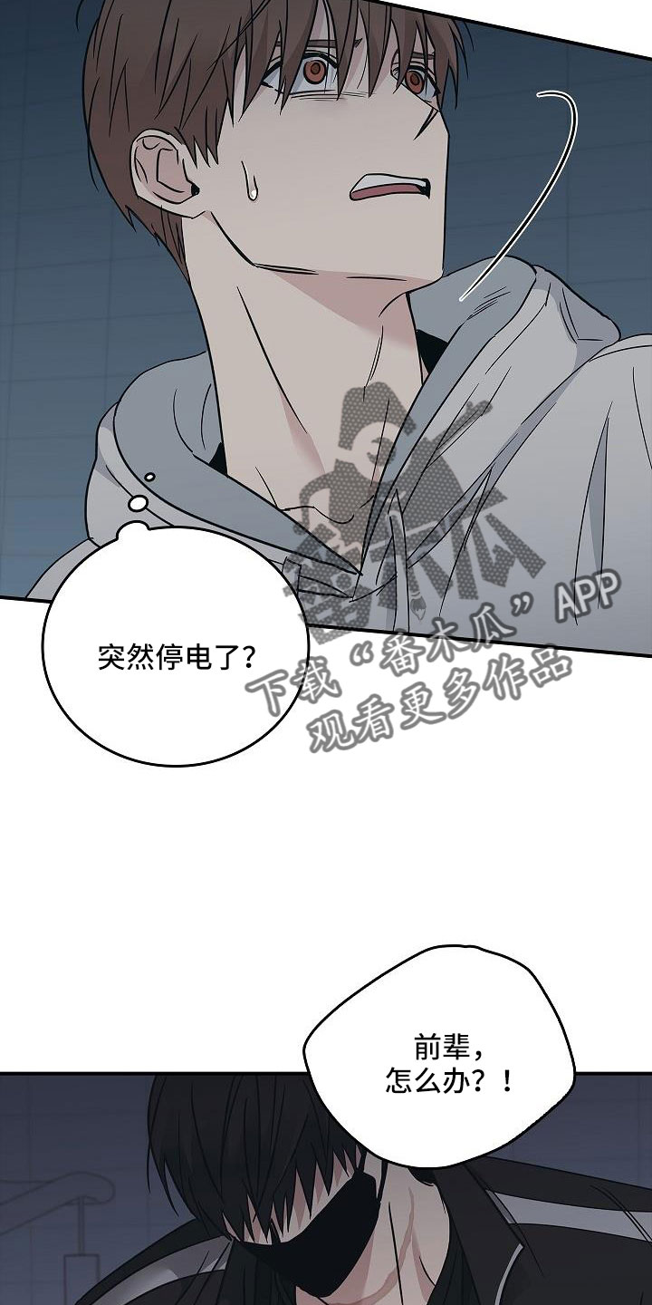 被男人掌控生死 - 第68话 - 第35张图