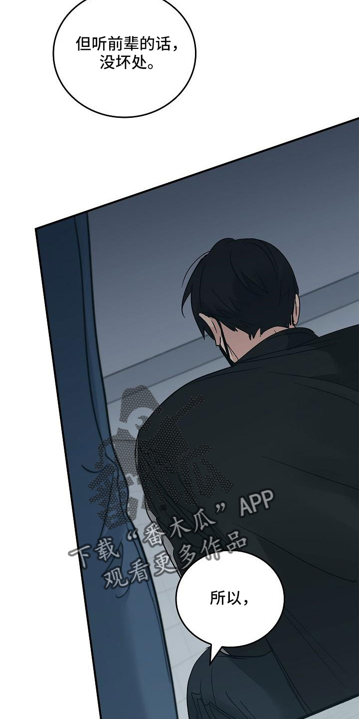 被男人掌控生死 - 第68话 - 第3张图