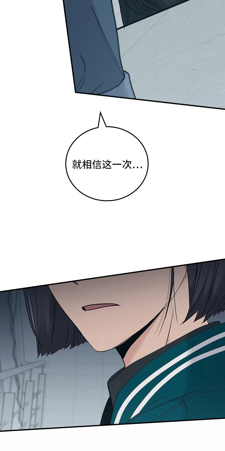 被男人掌控生死 - 第68话 - 第4张图