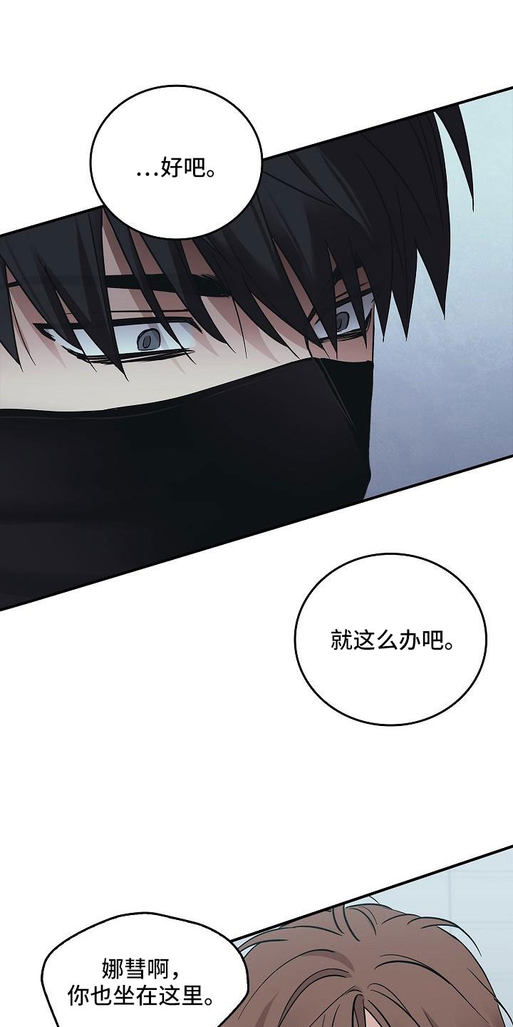 被男人掌控生死 - 第68话 - 第7张图