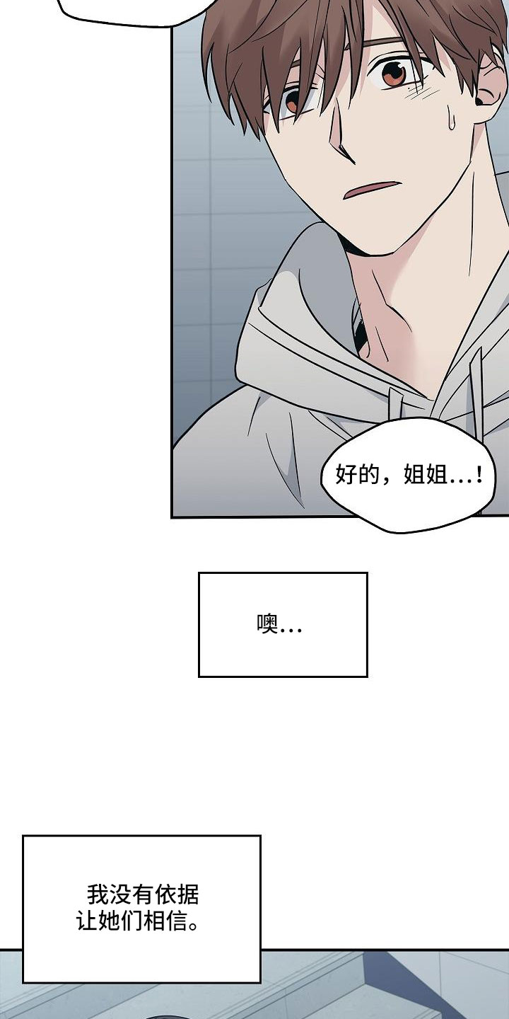 被男人掌控生死 - 第68话 - 第8张图