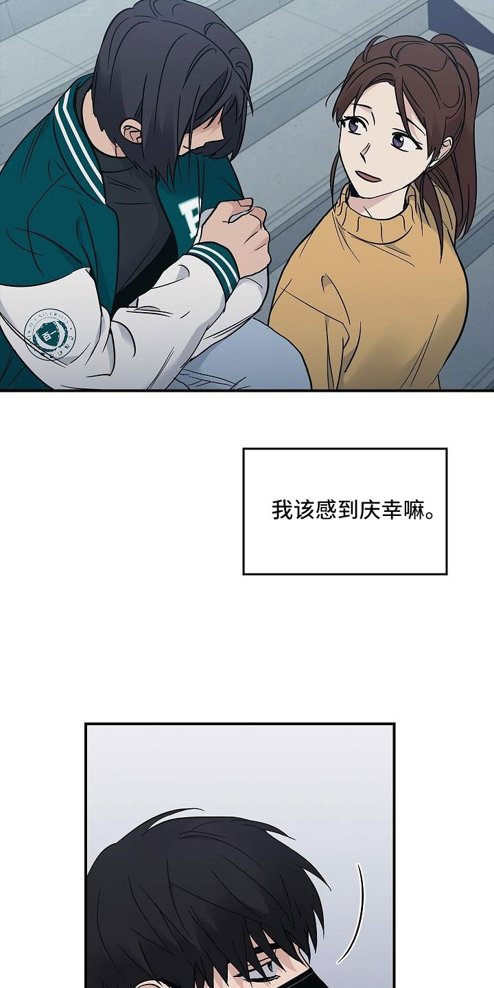 被男人掌控生死 - 第68话 - 第9张图