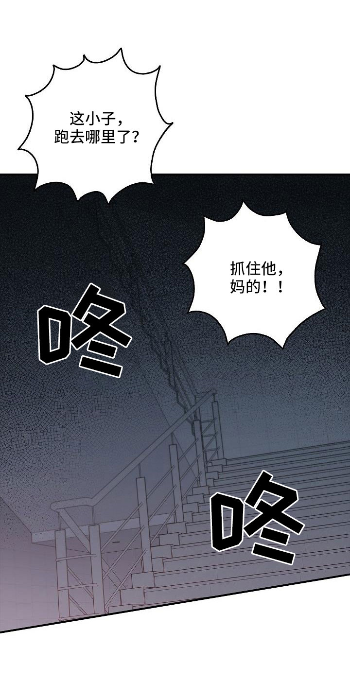 被男人掌控生死 - 第69话 - 第10张图