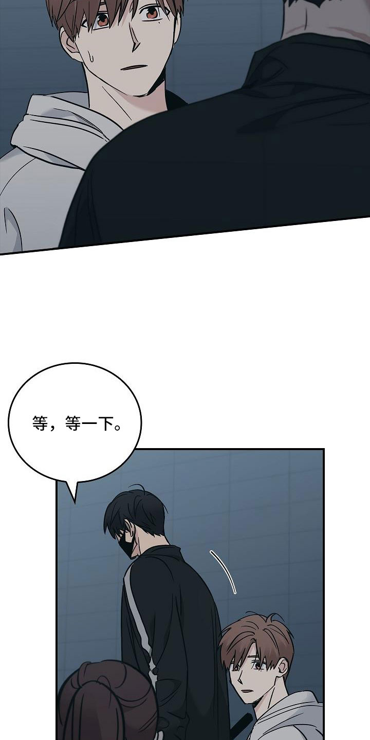 被男人掌控生死 - 第69话 - 第12张图