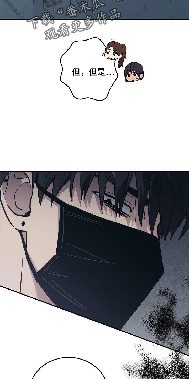 被男人掌控生死 - 第69话 - 第14张图