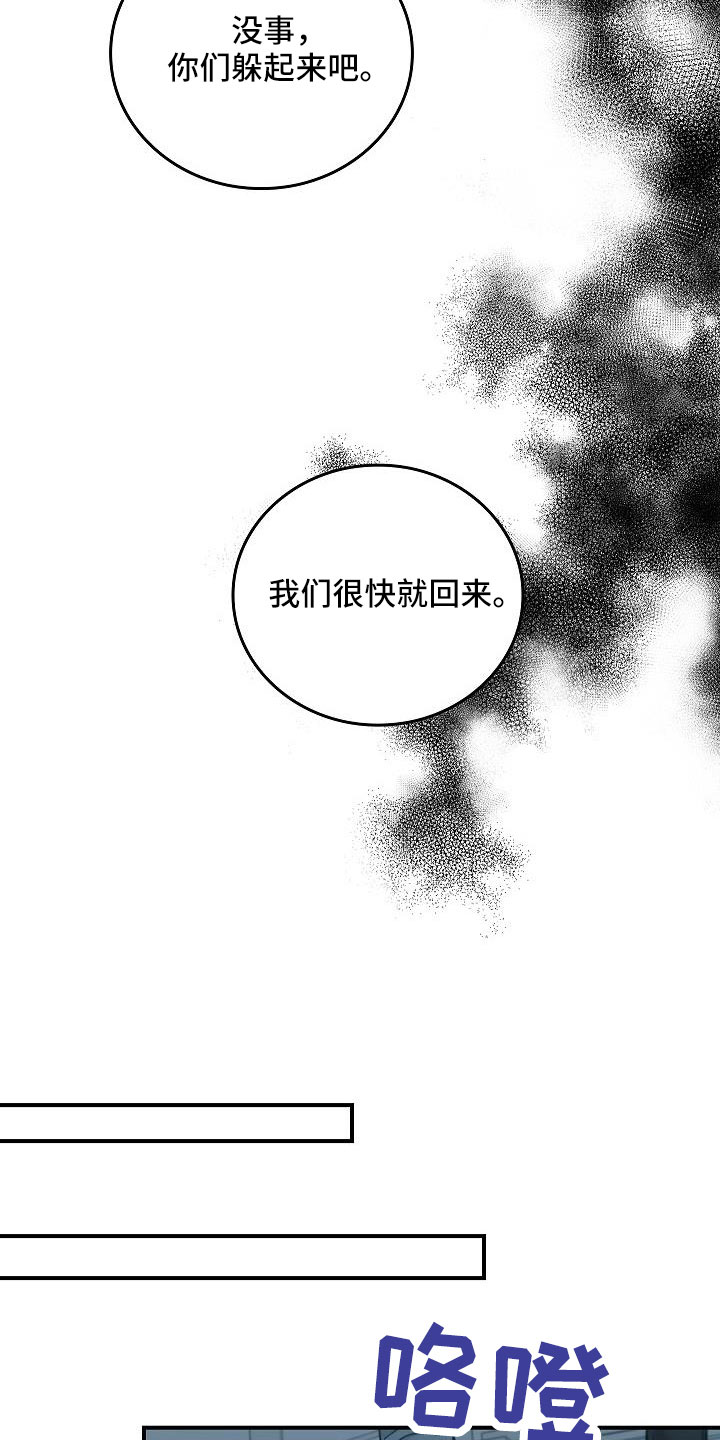 被男人掌控生死 - 第69话 - 第15张图