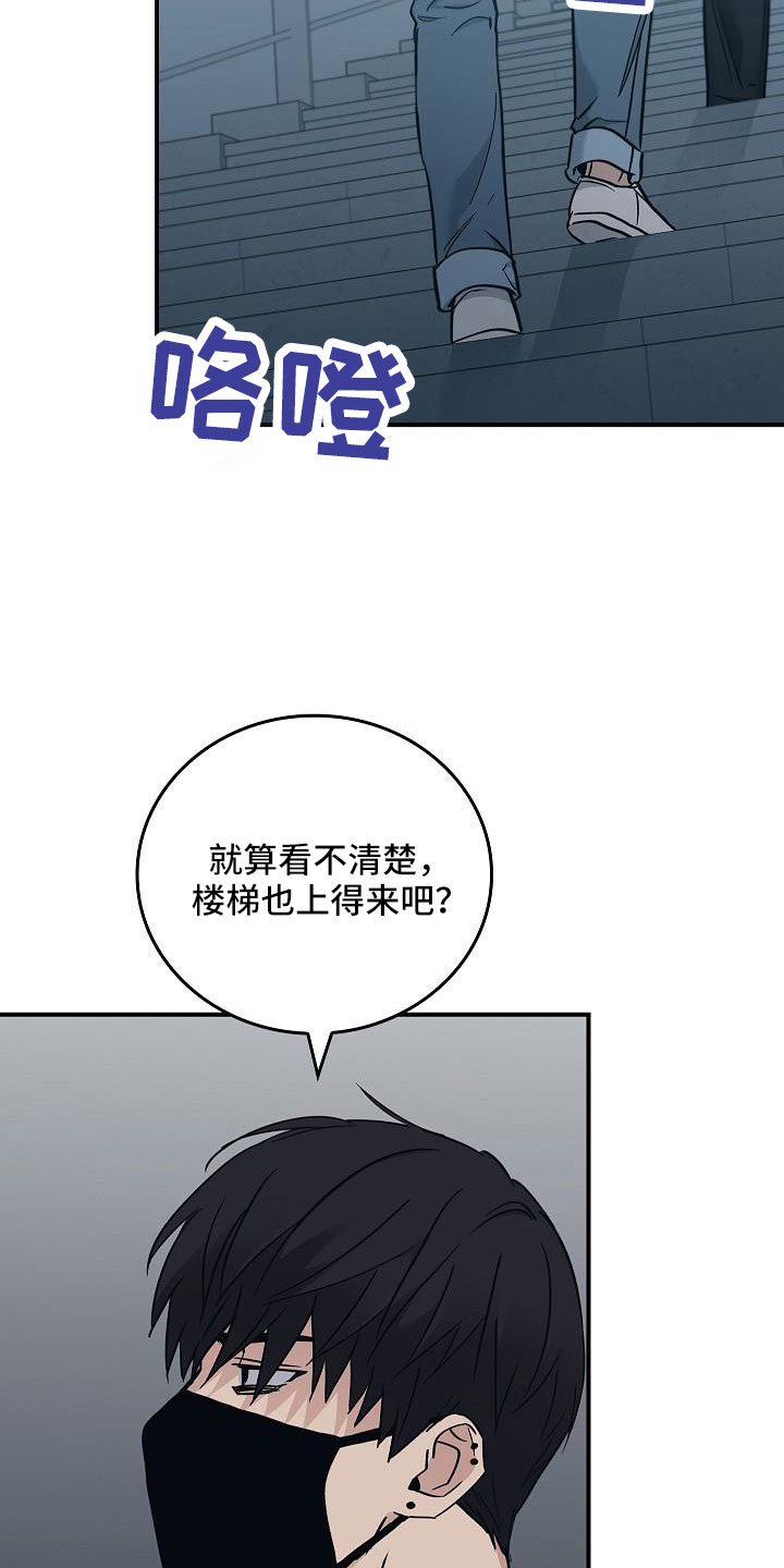 被男人掌控生死 - 第69话 - 第16张图