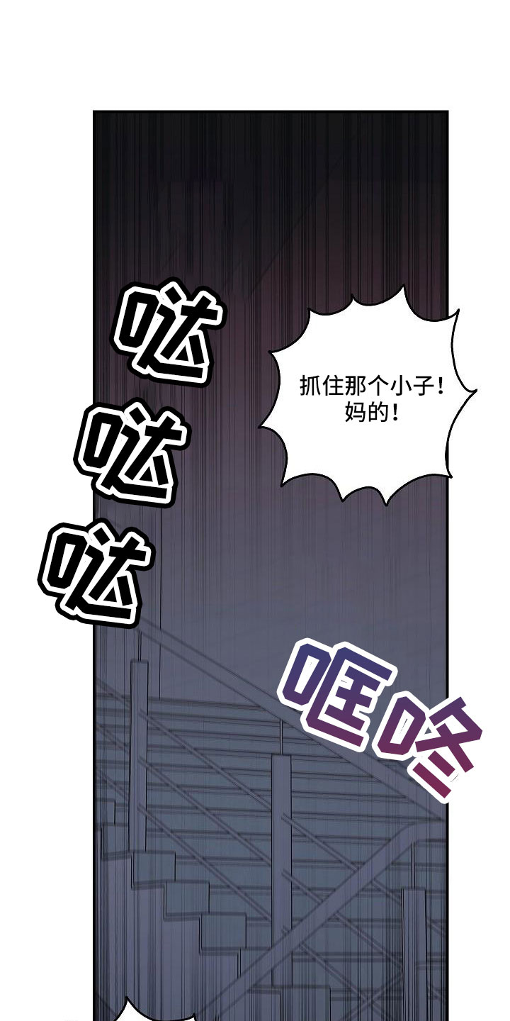 被男人掌控生死 - 第69话 - 第1张图