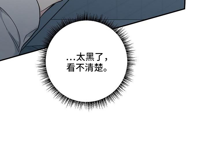 被男人掌控生死 - 第69话 - 第21张图