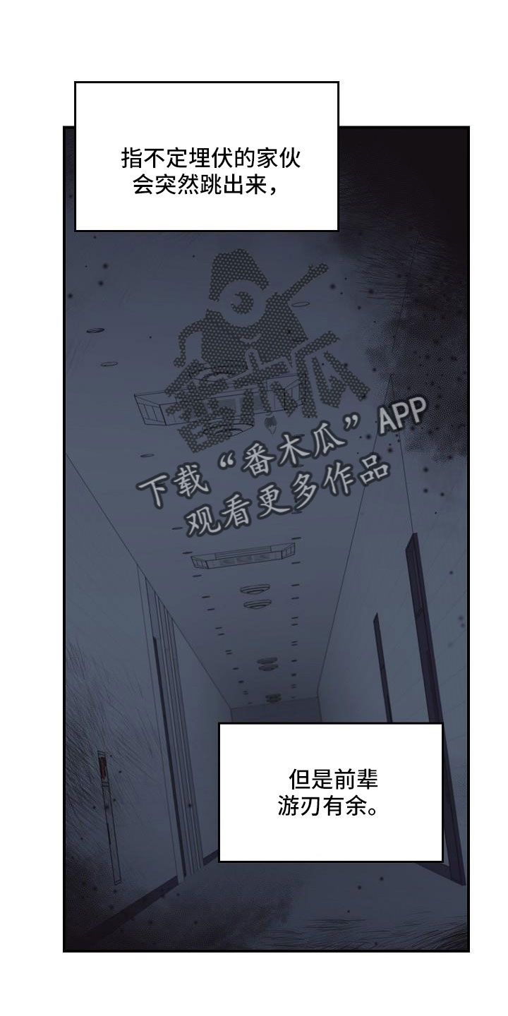 被男人掌控生死 - 第69话 - 第22张图