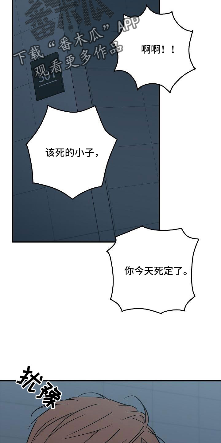 被男人掌控生死 - 第69话 - 第24张图