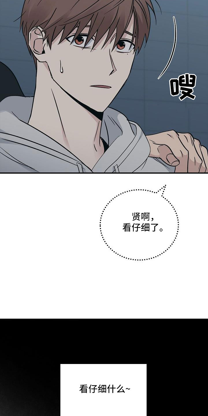 被男人掌控生死 - 第69话 - 第25张图