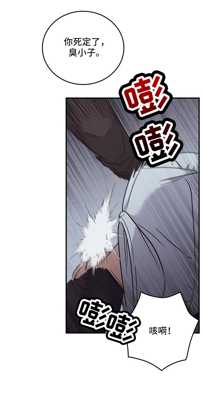 被男人掌控生死 - 第69话 - 第29张图