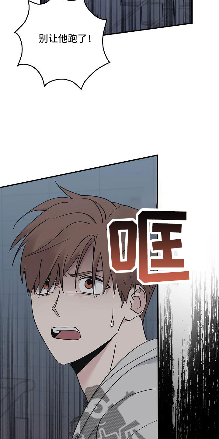 被男人掌控生死 - 第69话 - 第2张图