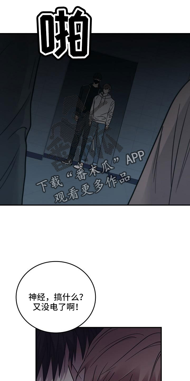 被男人掌控生死 - 第69话 - 第30张图