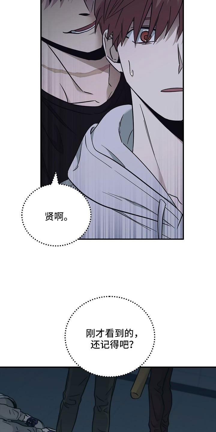 被男人掌控生死 - 第69话 - 第31张图