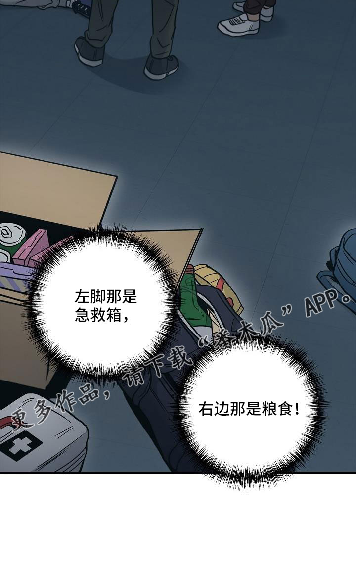 被男人掌控生死 - 第69话 - 第32张图