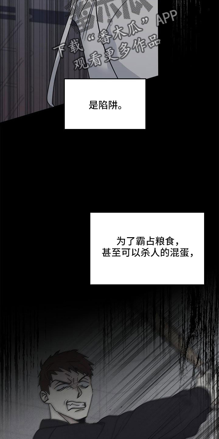 被男人掌控生死 - 第69话 - 第3张图