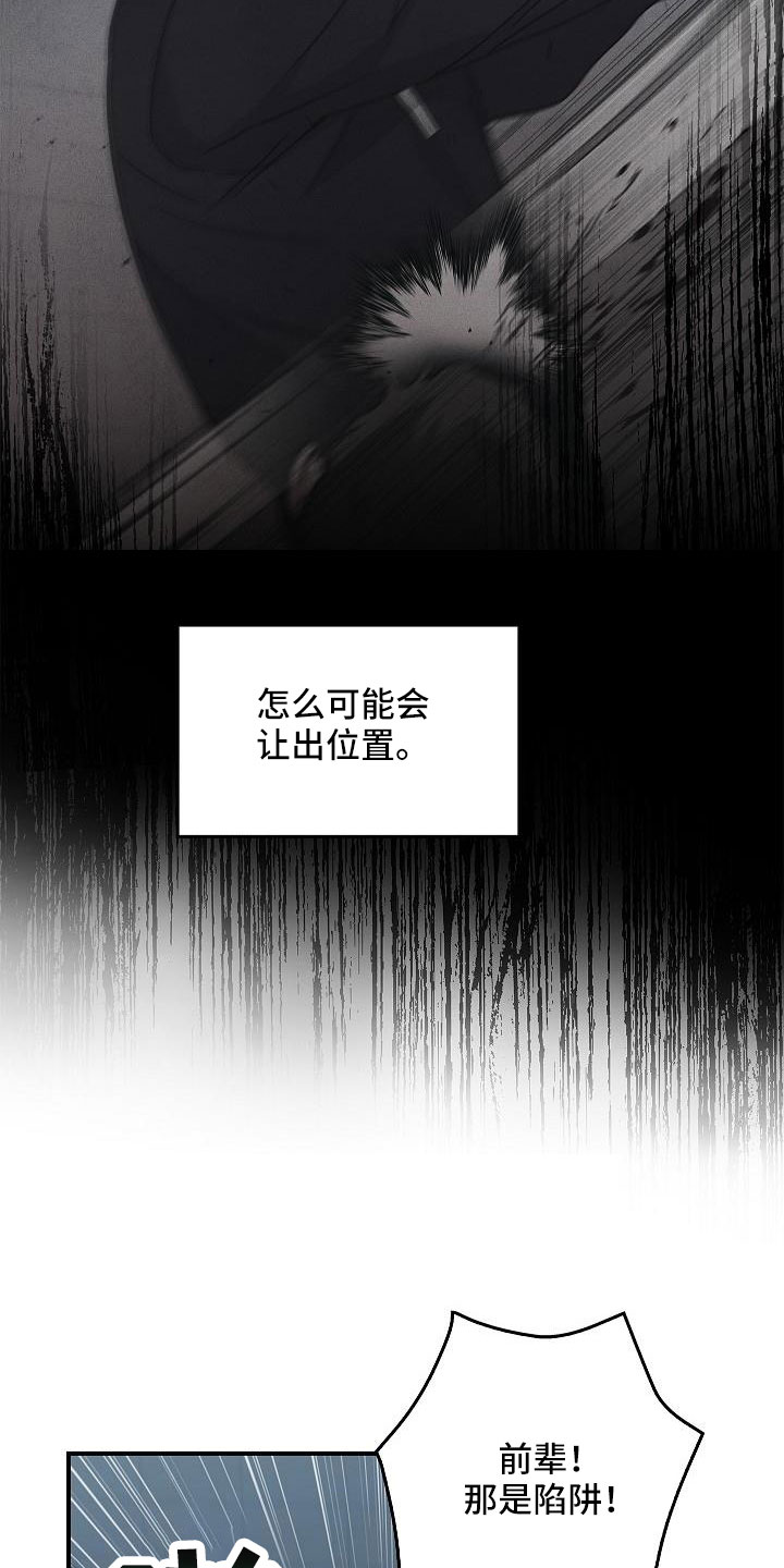 被男人掌控生死 - 第69话 - 第4张图