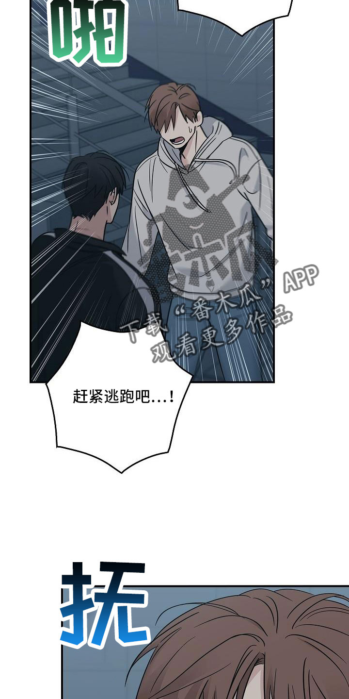 被男人掌控生死 - 第69话 - 第5张图