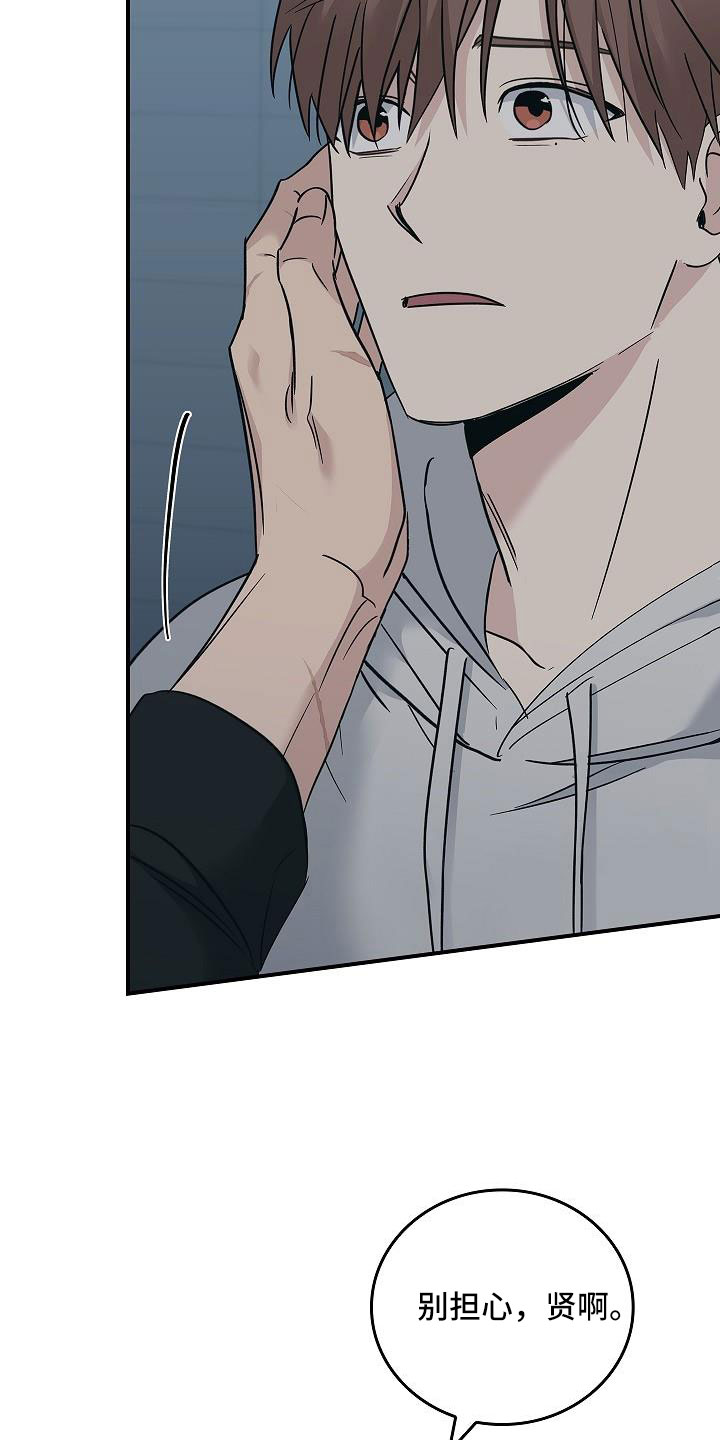 被男人掌控生死 - 第69话 - 第6张图