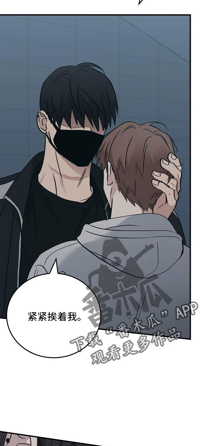 被男人掌控生死 - 第69话 - 第7张图