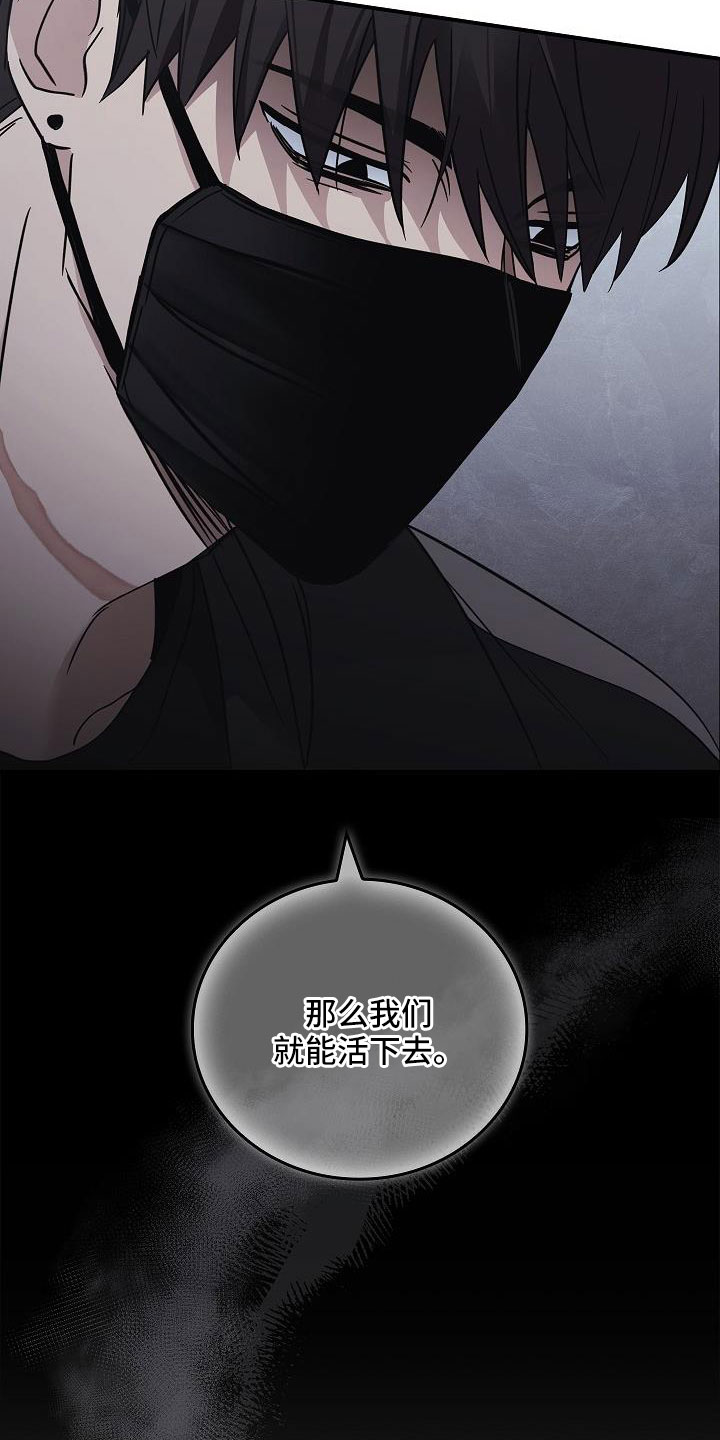 被男人掌控生死 - 第69话 - 第8张图