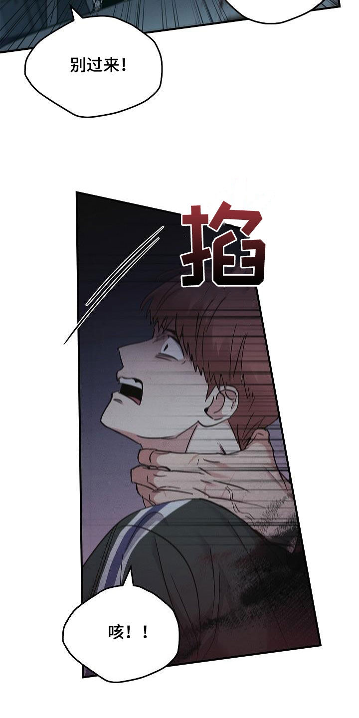 被男人掌控生死 - 第72话 - 第12张图