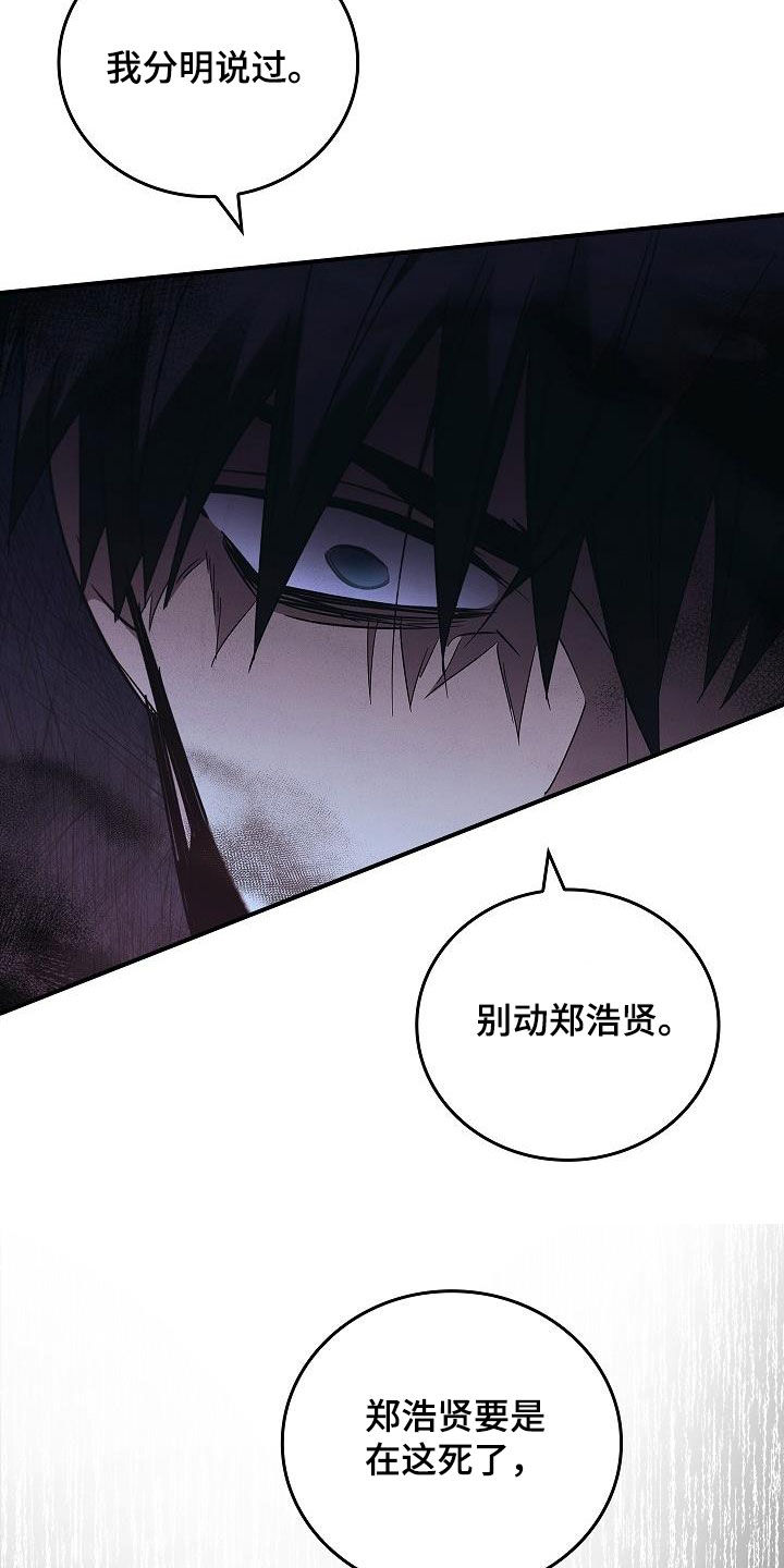 被男人掌控生死 - 第72话 - 第14张图