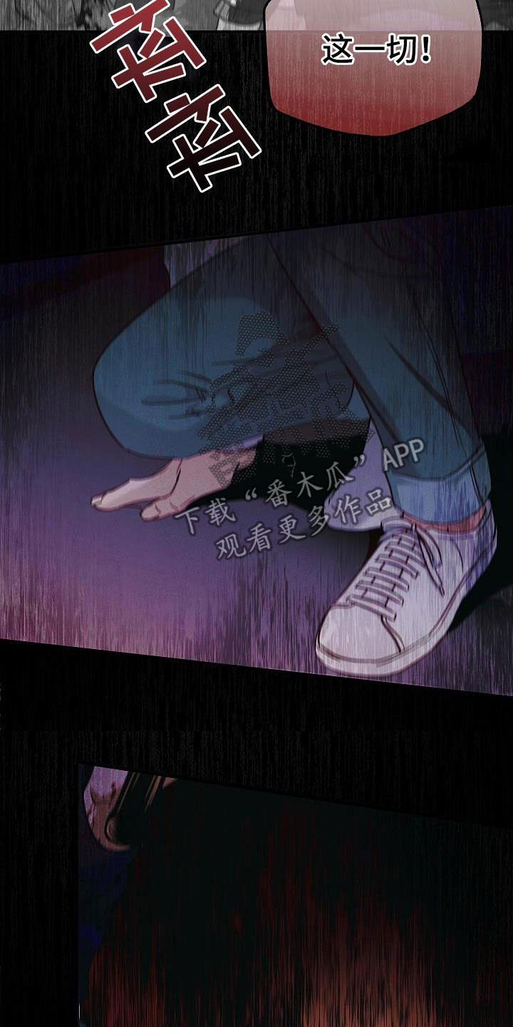 被男人掌控生死 - 第72话 - 第16张图