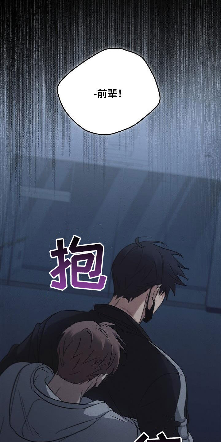 被男人掌控生死 - 第72话 - 第18张图